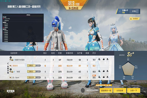 如何安装CF外挂软件效果